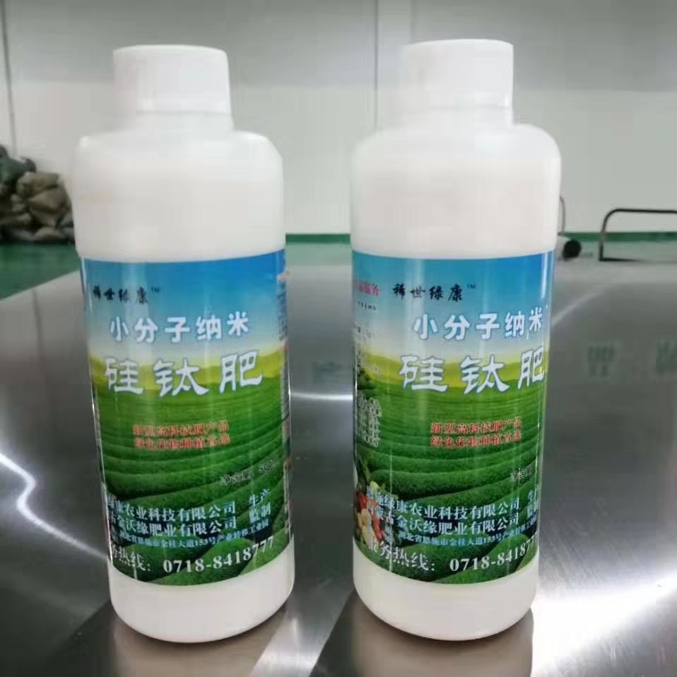 多宝在线(中国)机械祝贺恩施“小分子纳米硅钛肥”产品成功生产