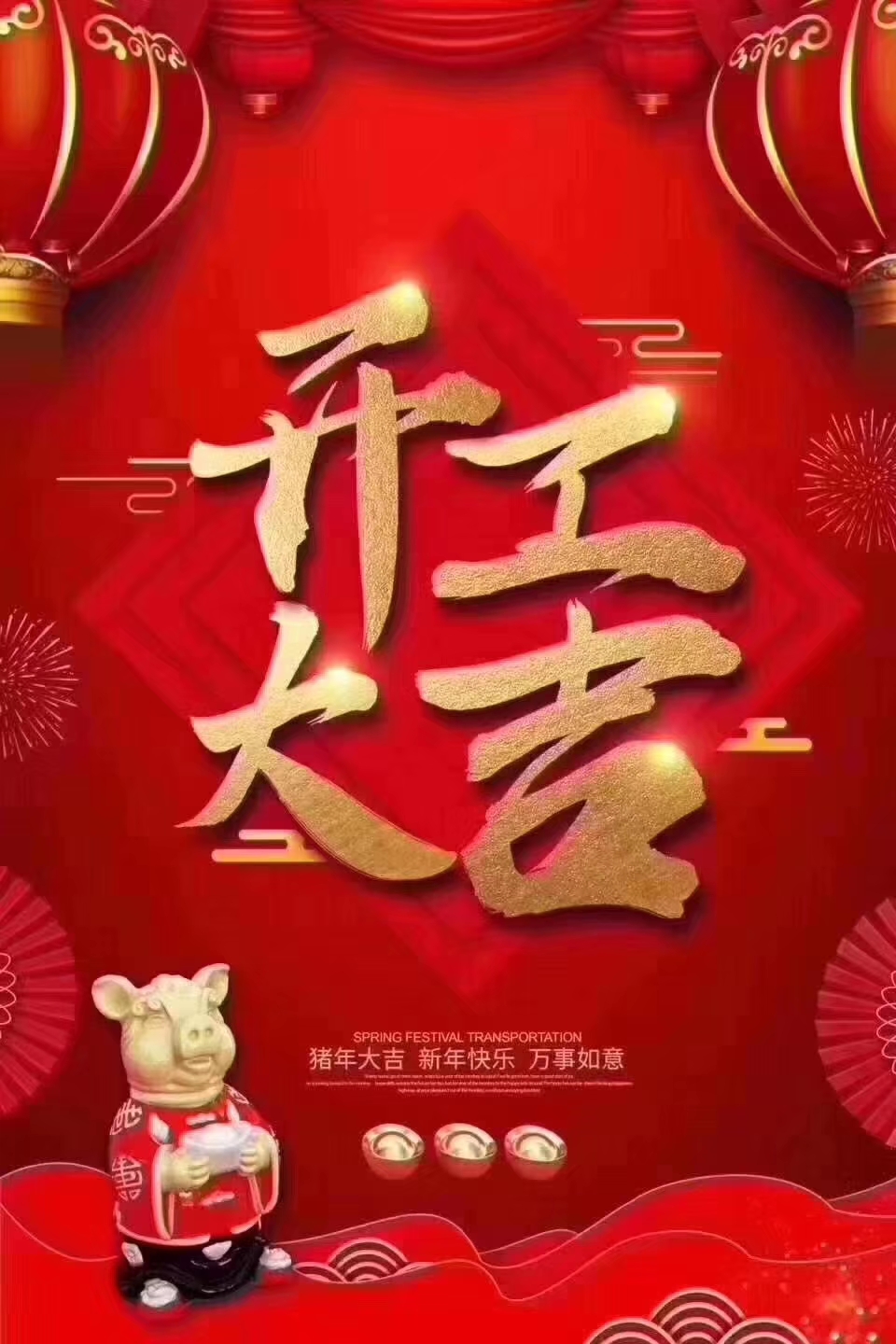 今天是个好日子，多宝在线(中国)机械双节快乐！
