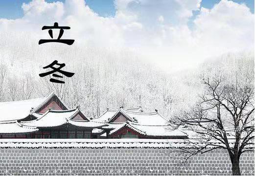 今日立冬，多宝在线(中国)机械告诉您冬季养生怎么“养”